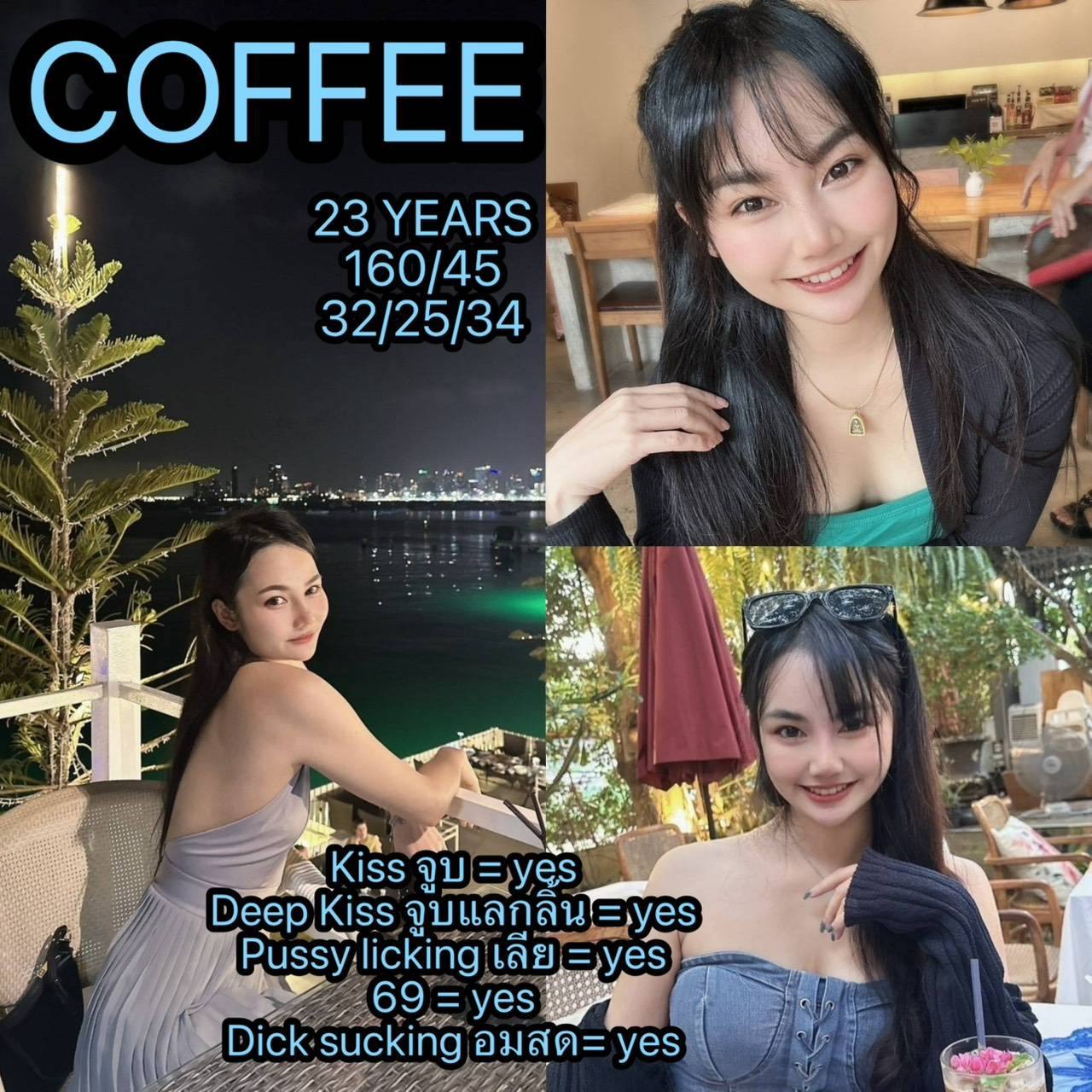 COFFEE · 23세