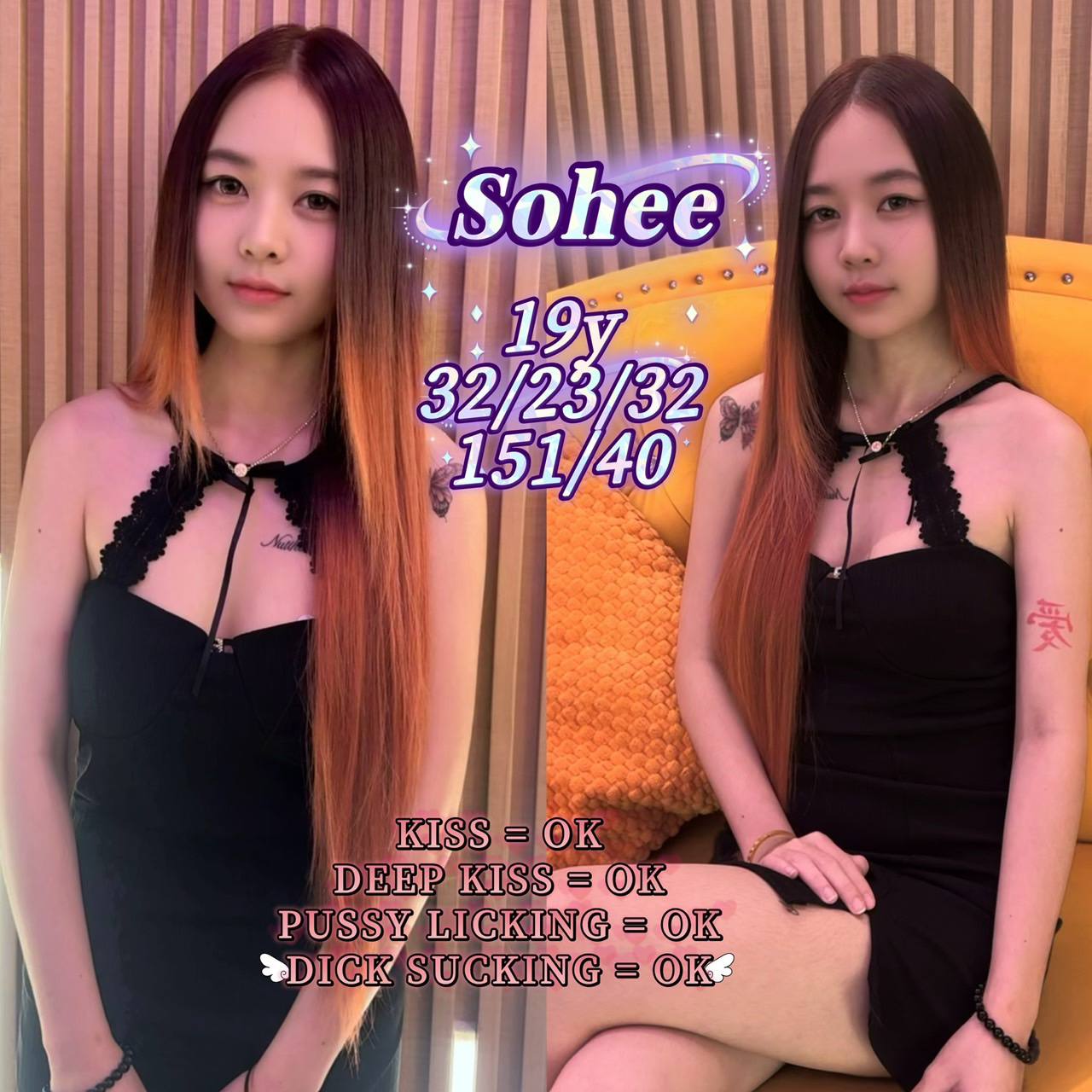 Sohee · 19세