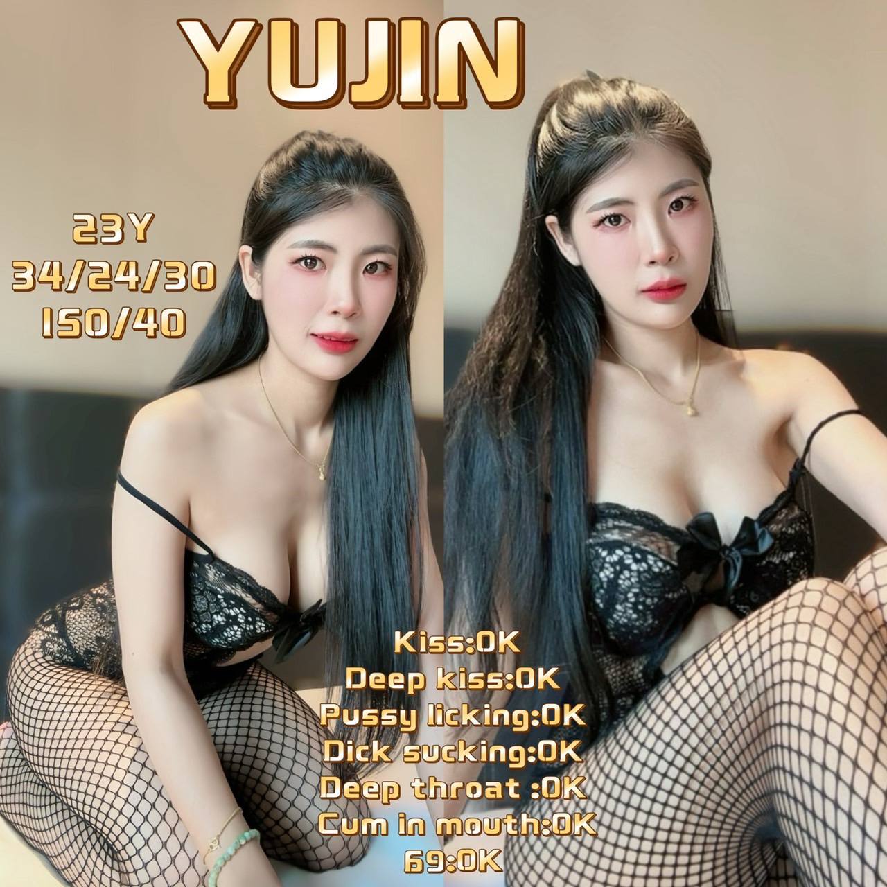 YUJIN · 23세