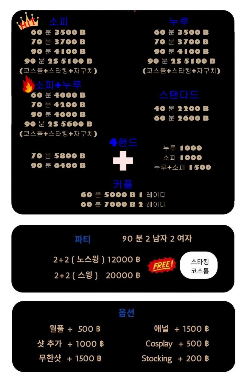 SAGE THE333 방콕변마 매니저