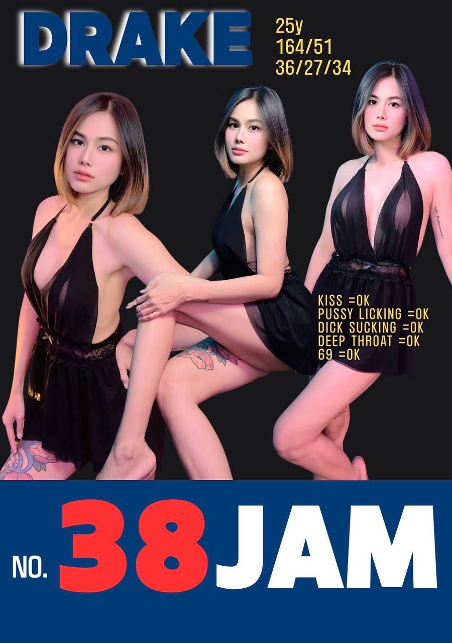 드레이크 매니저